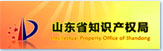 山东省知识产权局